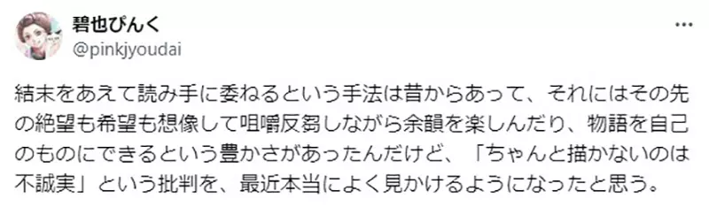 《无法接受省略的读者》过程或结局留给读者发挥想像力该说是省略还是偷懒呢？