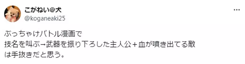 《无法接受省略的读者》过程或结局留给读者发挥想像力该说是省略还是偷懒呢？