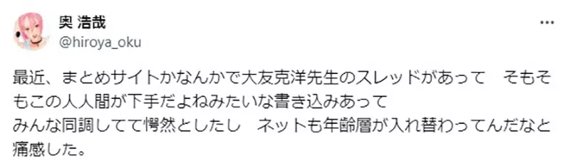 《网友：大友克洋不会画人物》漫画家奥浩哉超傻眼是缺乏审美观还是搞混画风跟画功？