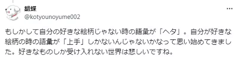 《网友：大友克洋不会画人物》漫画家奥浩哉超傻眼是缺乏审美观还是搞混画风跟画功？