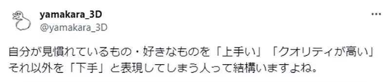 《网友：大友克洋不会画人物》漫画家奥浩哉超傻眼是缺乏审美观还是搞混画风跟画功？