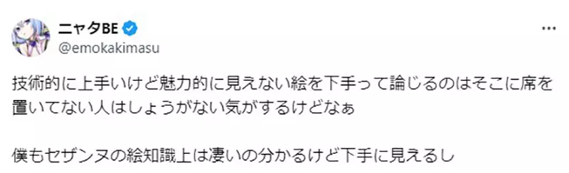 《网友：大友克洋不会画人物》漫画家奥浩哉超傻眼是缺乏审美观还是搞混画风跟画功？
