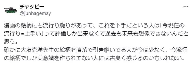 《网友：大友克洋不会画人物》漫画家奥浩哉超傻眼是缺乏审美观还是搞混画风跟画功？