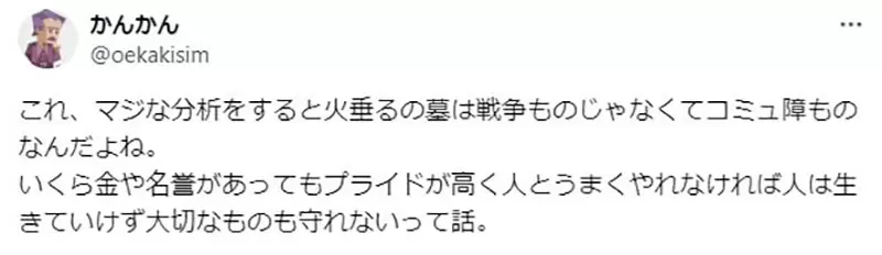 《萤火虫之墓的破绽》日本网友论清太兄妹不可能饿死？人家老爸可是海军上尉耶