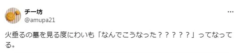 《萤火虫之墓的破绽》日本网友论清太兄妹不可能饿死？人家老爸可是海军上尉耶