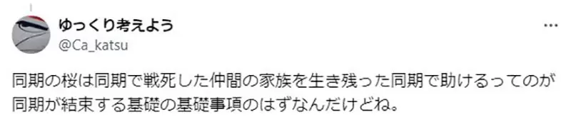 《萤火虫之墓的破绽》日本网友论清太兄妹不可能饿死？人家老爸可是海军上尉耶