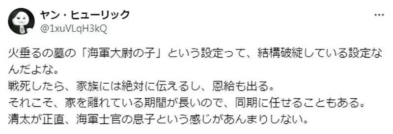《萤火虫之墓的破绽》日本网友论清太兄妹不可能饿死？人家老爸可是海军上尉耶