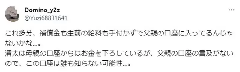 《萤火虫之墓的破绽》日本网友论清太兄妹不可能饿死？人家老爸可是海军上尉耶