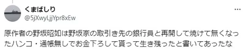 《萤火虫之墓的破绽》日本网友论清太兄妹不可能饿死？人家老爸可是海军上尉耶