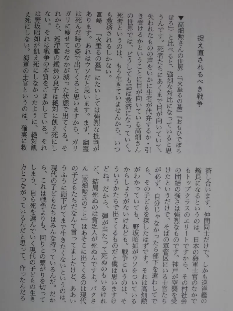 《萤火虫之墓的破绽》日本网友论清太兄妹不可能饿死？人家老爸可是海军上尉耶