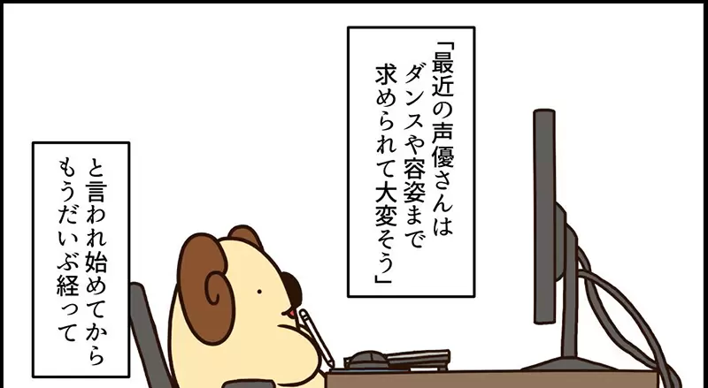 《漫画家看偶像声优》现在声优都要讲究长相了将来漫画家该不会也要唱歌跳舞吧？
