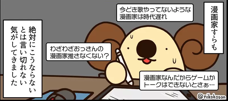 《漫画家看偶像声优》现在声优都要讲究长相了将来漫画家该不会也要唱歌跳舞吧？