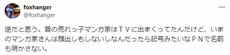 《漫画家看偶像声优》现在声优都要讲究长相了将来漫画家该不会也要唱歌跳舞吧？
