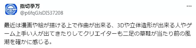 《漫画家看偶像声优》现在声优都要讲究长相了将来漫画家该不会也要唱歌跳舞吧？