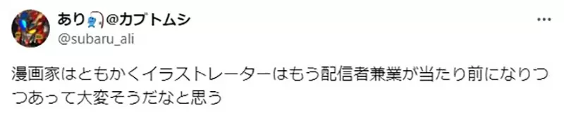 《漫画家看偶像声优》现在声优都要讲究长相了将来漫画家该不会也要唱歌跳舞吧？