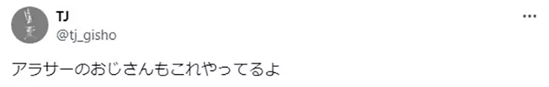 《大叔拍照不看镜头的原因》因为中二病发的时候认识了飞影40岁左右的网友纷纷中枪了