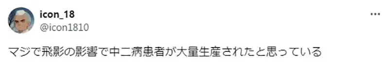 《大叔拍照不看镜头的原因》因为中二病发的时候认识了飞影40岁左右的网友纷纷中枪了