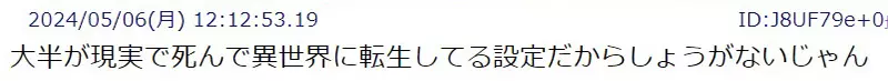 《异世界动漫作品的目的》以前剧中人物还想逃离异世界曾几何时大家都不想了呢？