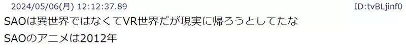 《异世界动漫作品的目的》以前剧中人物还想逃离异世界曾几何时大家都不想了呢？