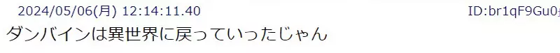 《异世界动漫作品的目的》以前剧中人物还想逃离异世界曾几何时大家都不想了呢？