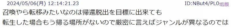《异世界动漫作品的目的》以前剧中人物还想逃离异世界曾几何时大家都不想了呢？