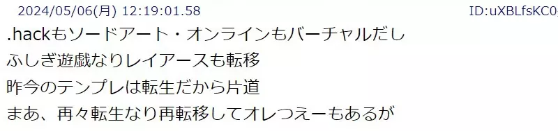 《异世界动漫作品的目的》以前剧中人物还想逃离异世界曾几何时大家都不想了呢？