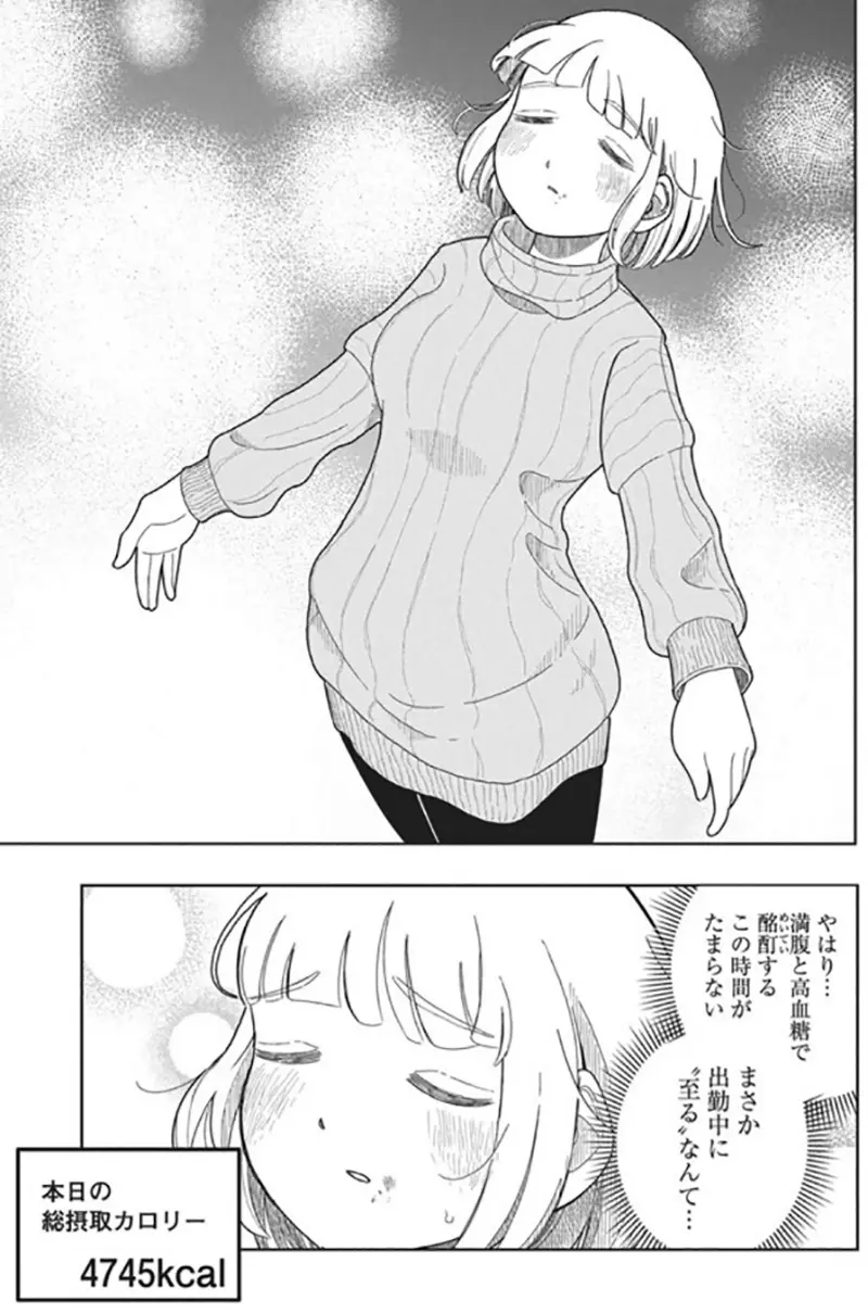 《超爱暴食的望月小姐》暴饮暴食漫画描绘血糖飙升的快乐网友担心有人模仿猝死怎么办？