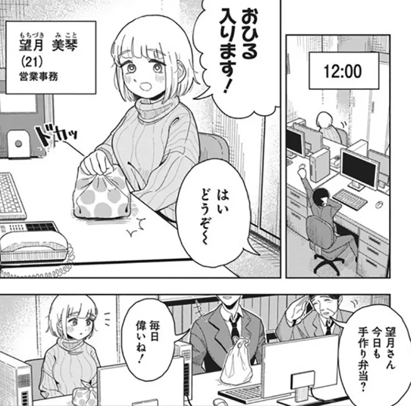 《超爱暴食的望月小姐》暴饮暴食漫画描绘血糖飙升的快乐网友担心有人模仿猝死怎么办？