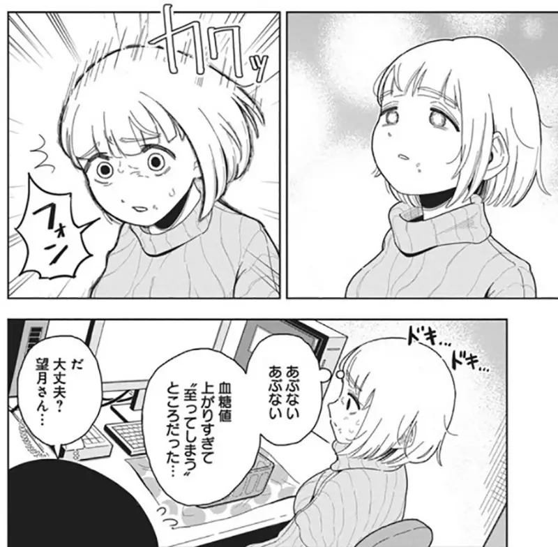 《超爱暴食的望月小姐》暴饮暴食漫画描绘血糖飙升的快乐网友担心有人模仿猝死怎么办？