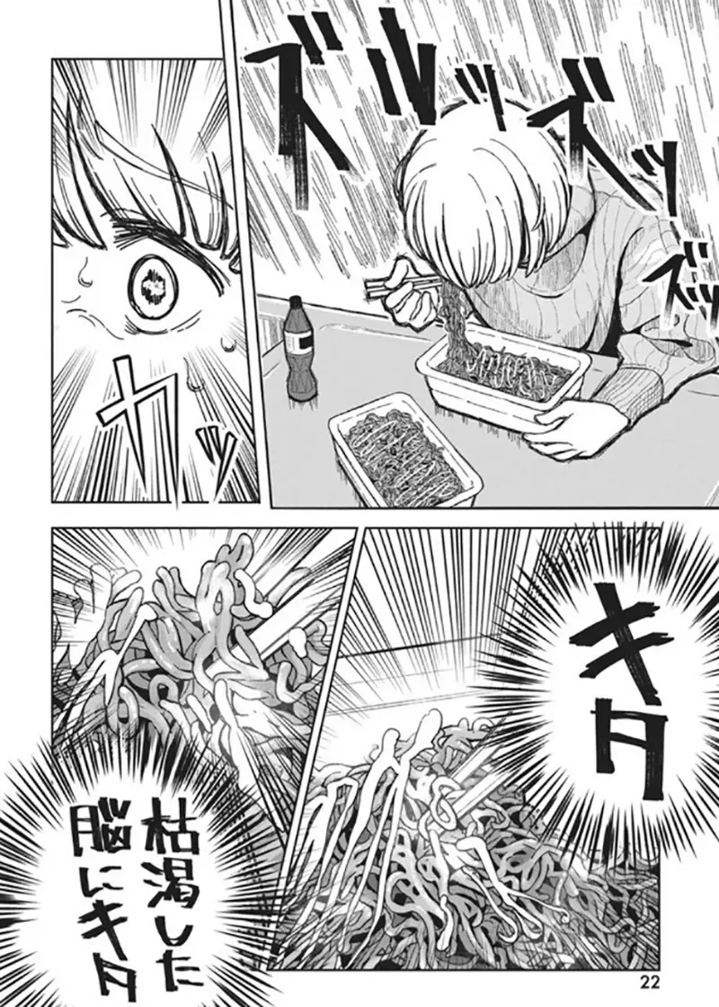 《超爱暴食的望月小姐》暴饮暴食漫画描绘血糖飙升的快乐网友担心有人模仿猝死怎么办？