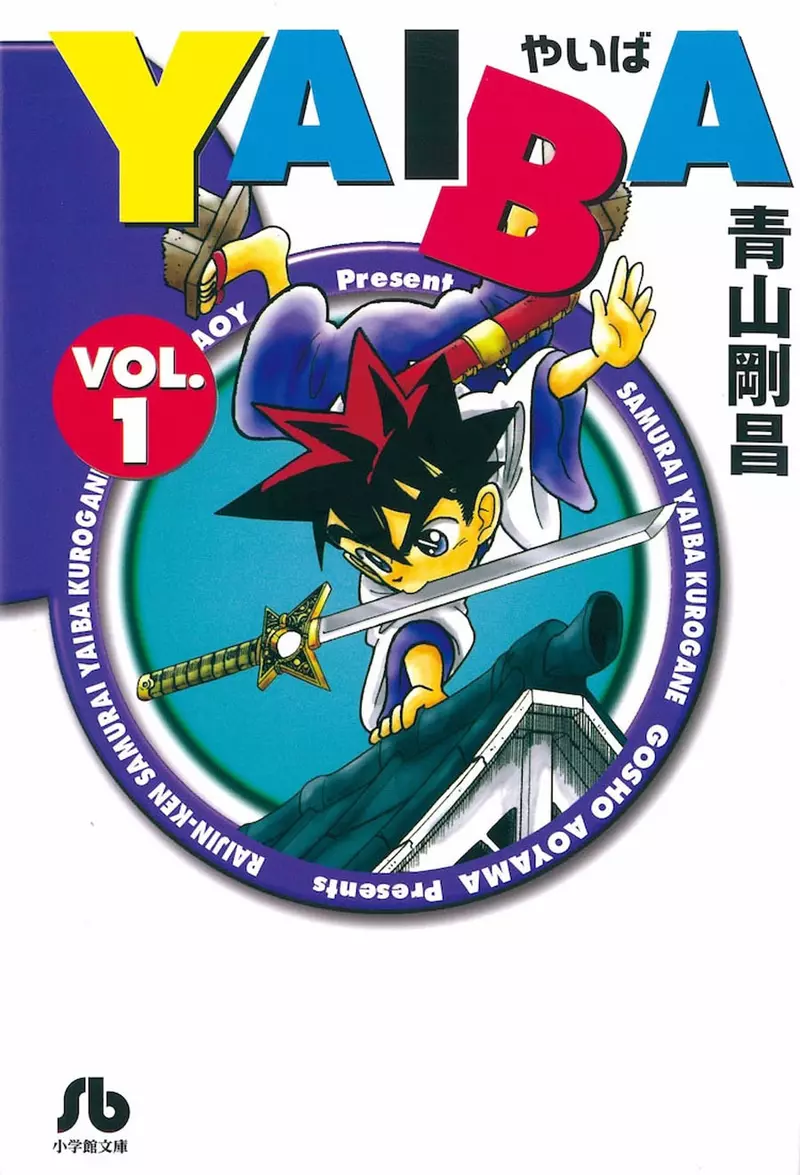 青山刚昌老师的《YAIBA》也就是当年的「城市风云儿」、「九龙珠」即将再度动画化 - 宅仓库 青山刚昌老师的《YAIBA》也就是当年的「城市风云儿」、「九龙珠」即将再度动画化