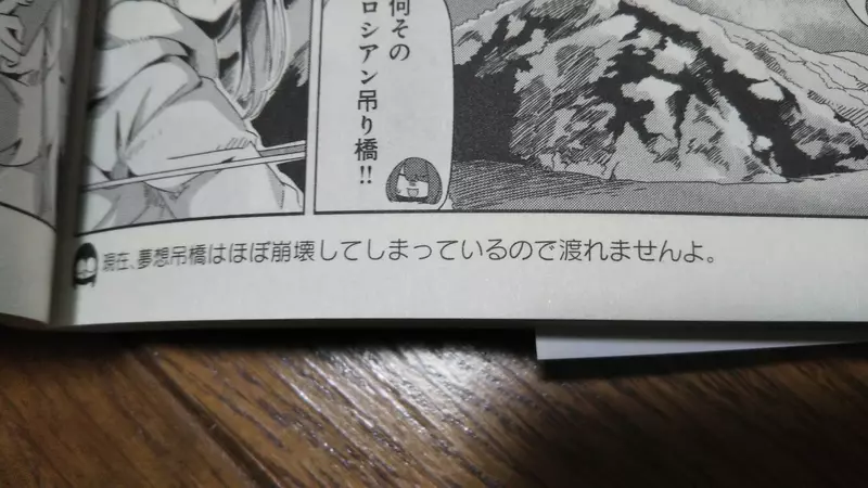 《日本最恐怖吊桥》摇曳露营△提及梦想吊桥日本网友呼吁动漫迷千万不要去圣地巡礼