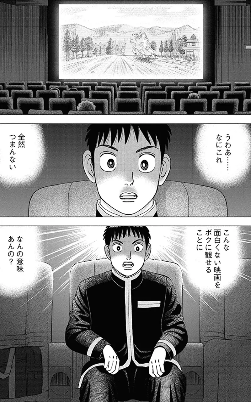 《从看电影学停损》买票进场却发现这部电影很无聊？坚持看完的你不适合投资