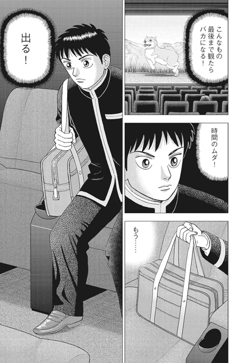 《从看电影学停损》买票进场却发现这部电影很无聊？坚持看完的你不适合投资