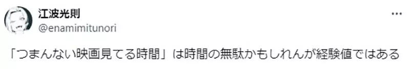 《从看电影学停损》买票进场却发现这部电影很无聊？坚持看完的你不适合投资