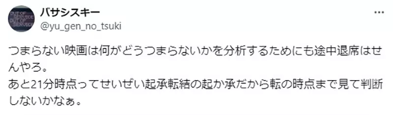 《从看电影学停损》买票进场却发现这部电影很无聊？坚持看完的你不适合投资