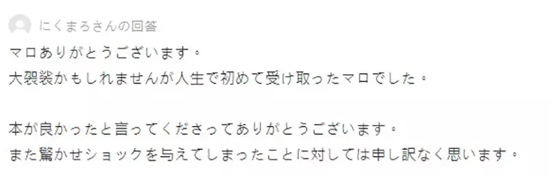 《男生出鬼太郎本的结果》参加同人展挨批没顾虑其他人男性不能画女性向同人志？