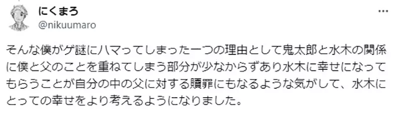 《男生出鬼太郎本的结果》参加同人展挨批没顾虑其他人男性不能画女性向同人志？
