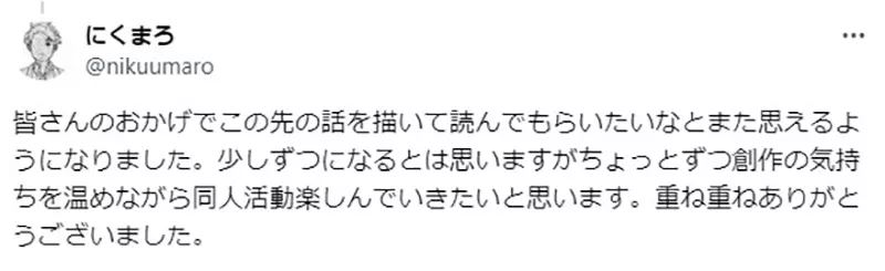 《男生出鬼太郎本的结果》参加同人展挨批没顾虑其他人男性不能画女性向同人志？