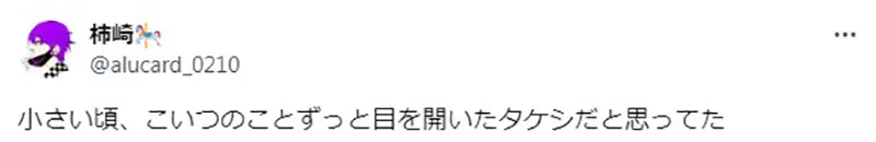 《你记得他是谁吗》画师伊东ライフ看宝可梦剧场版惊觉出现一位不知名人物？