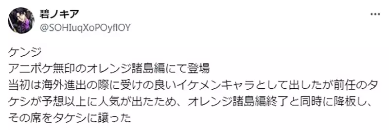 《你记得他是谁吗》画师伊东ライフ看宝可梦剧场版惊觉出现一位不知名人物？