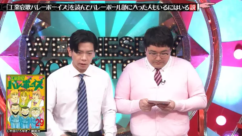 《影响力最强的运动漫画排行榜》哪些漫画让日本人开始做运动？综艺节目调查的结果是……