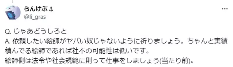 《画师论委托礼仪》委托人提出的金额低于行情被公审？会这么做的画师本身就是雷
