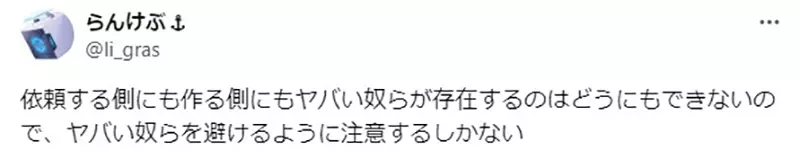 《画师论委托礼仪》委托人提出的金额低于行情被公审？会这么做的画师本身就是雷
