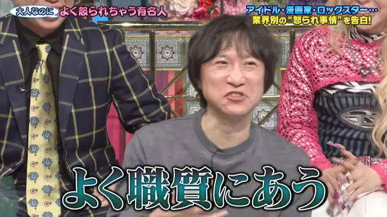 《漫画家久米田康治》被盘查不愿承认自己是漫画家反正警察也只会看海贼王