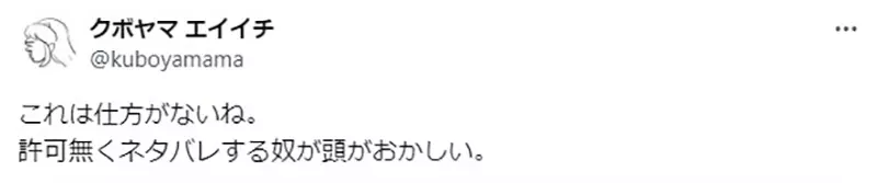 《我推的孩子暴雷事件》5x岁日本公务员怒殴下属你可以理解他为何如此愤怒吗？
