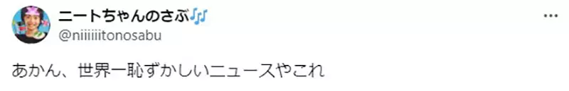 《我推的孩子暴雷事件》5x岁日本公务员怒殴下属你可以理解他为何如此愤怒吗？