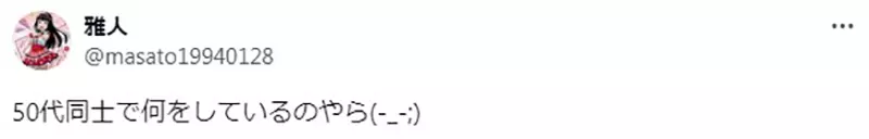 《我推的孩子暴雷事件》5x岁日本公务员怒殴下属你可以理解他为何如此愤怒吗？