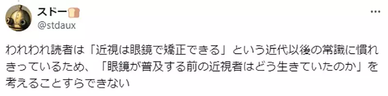 《论迷宫饭与近视》法琳的眯眯眼睁开了代表她的视力获得改善了？