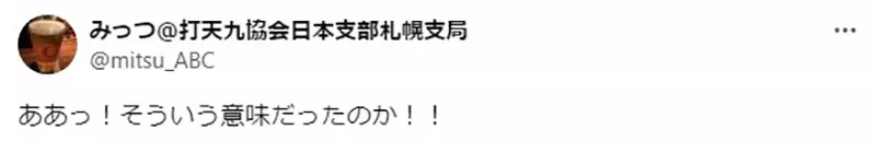 《论迷宫饭与近视》法琳的眯眯眼睁开了代表她的视力获得改善了？